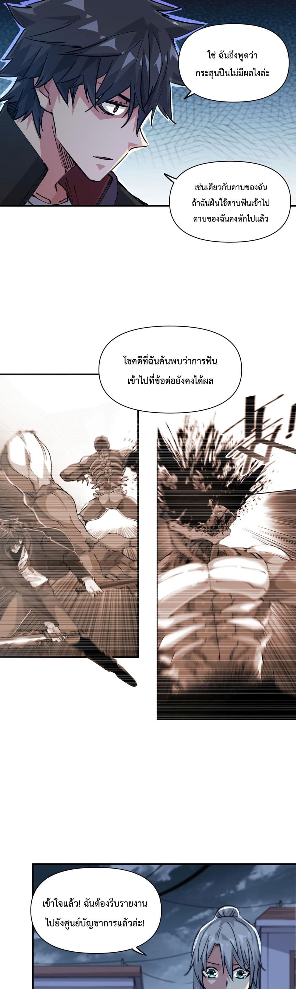 The Evolution 6 (14)